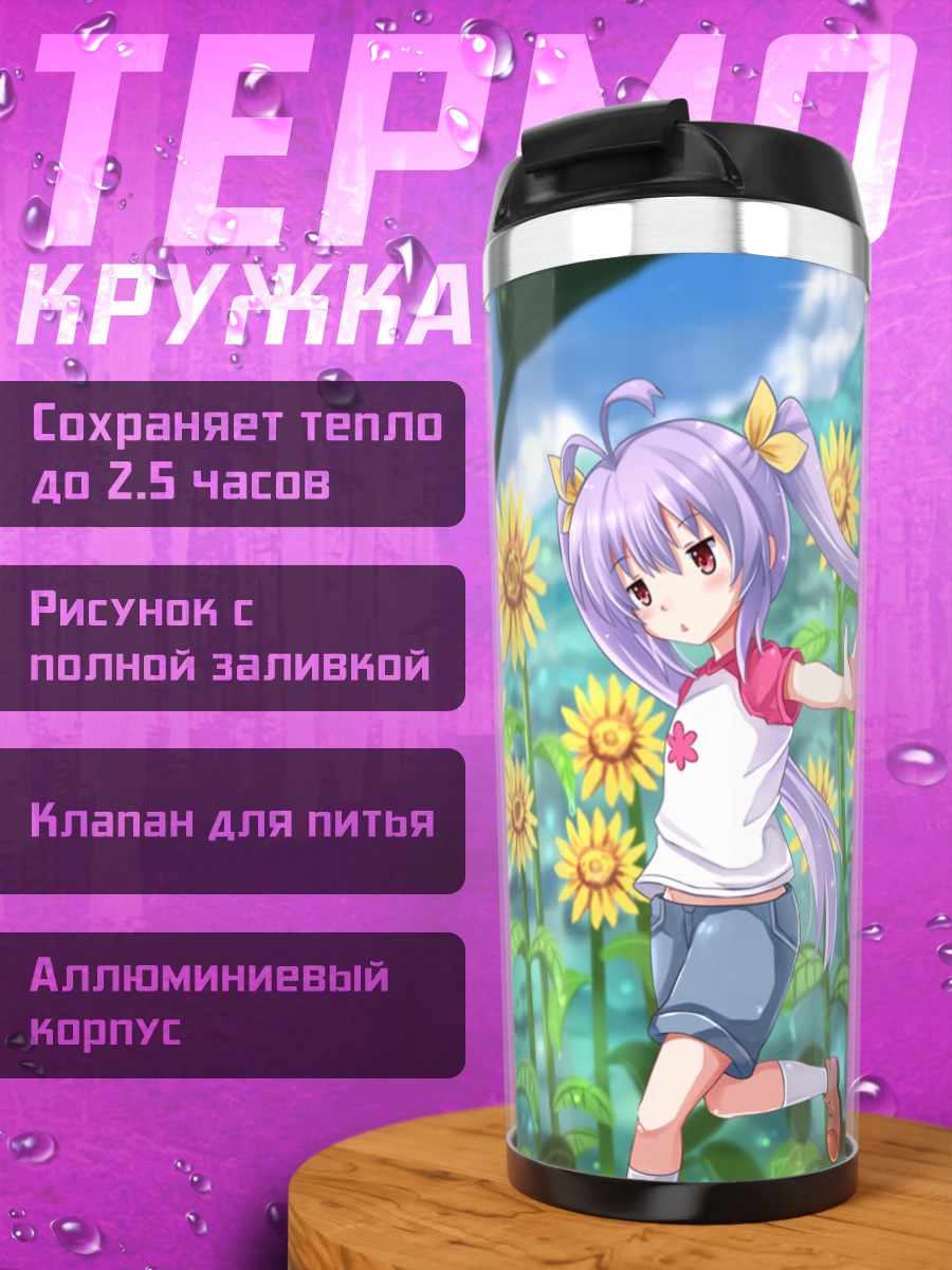 Термокружка Ренге Мияучи в подсолнухах