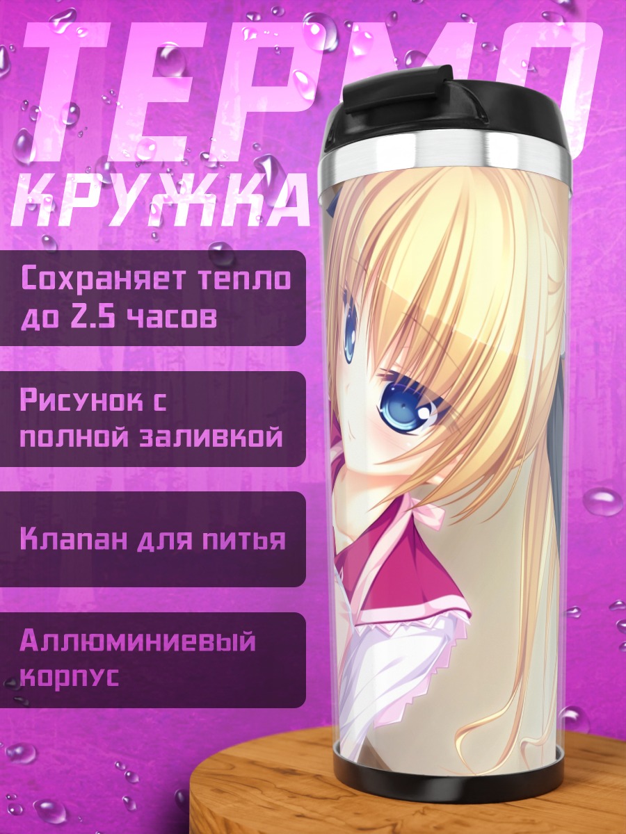 Термокружка Идзуми Цукиока в фартуке