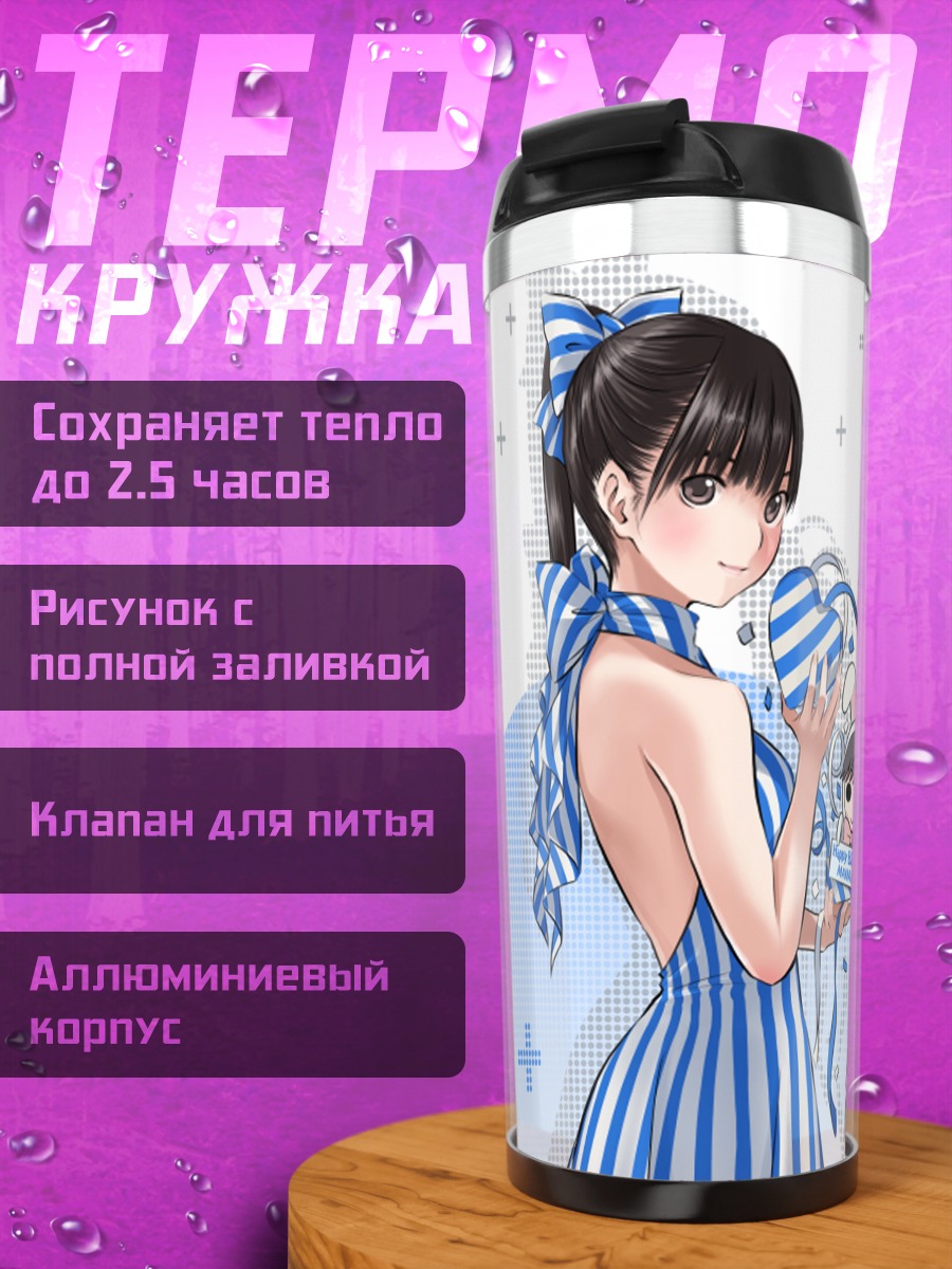 Термокружка Манака Такане в полоску