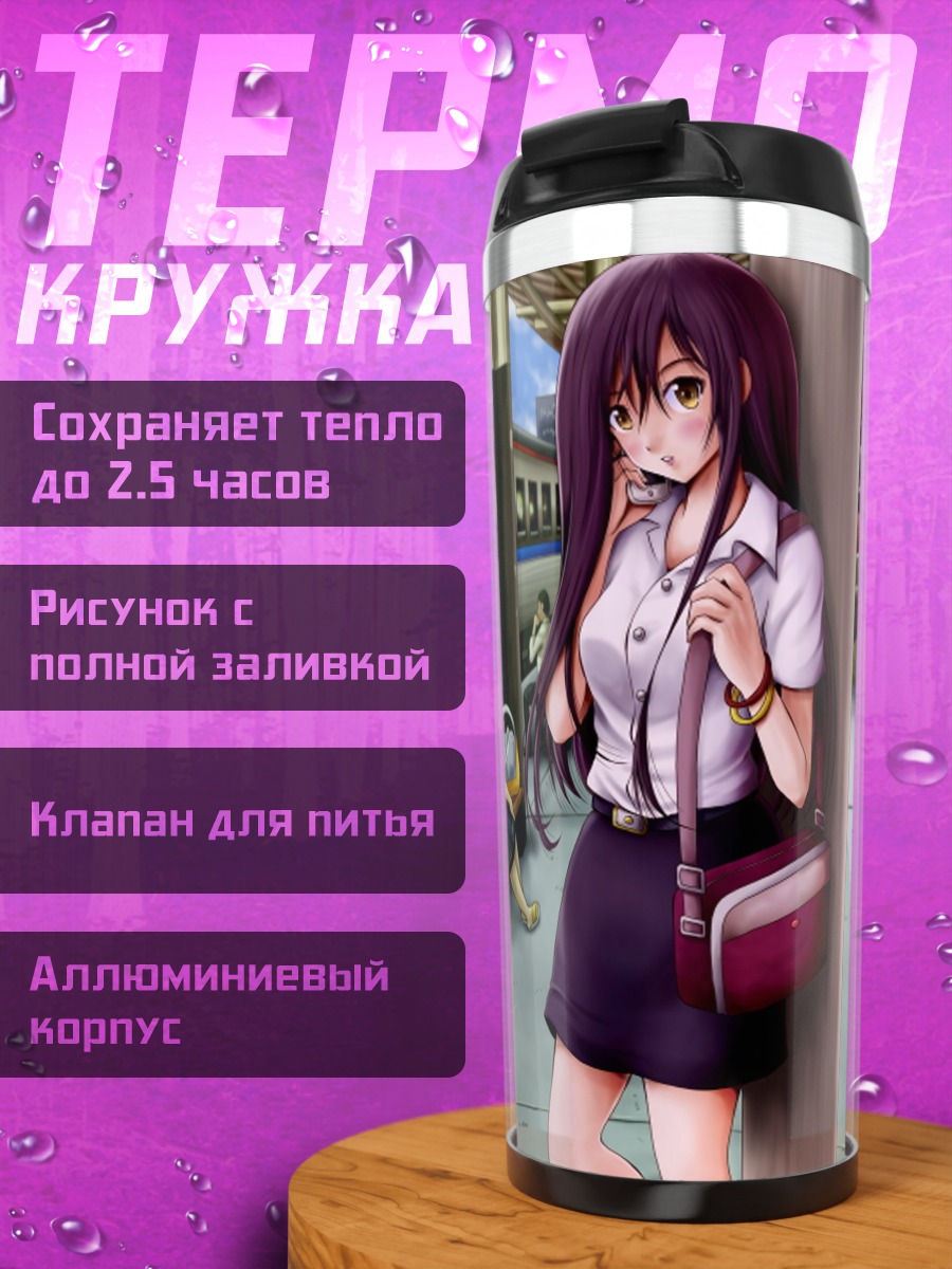 Термокружка Девушка на платформе