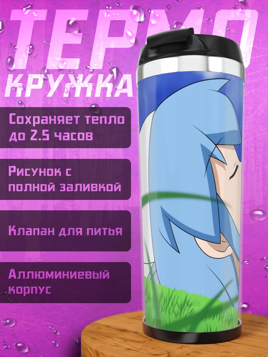 Термокружка Икамусуме на траве