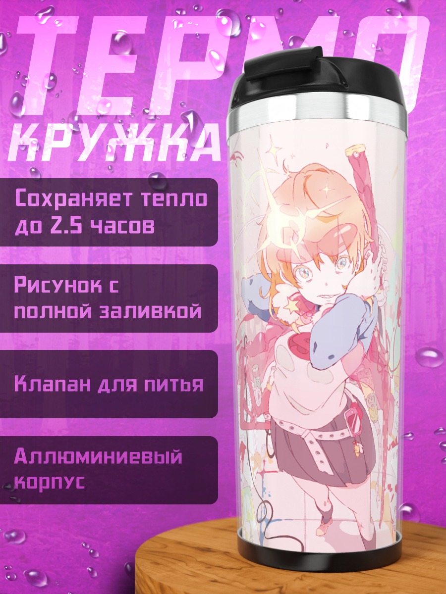 Термокружка Девушка с катаной