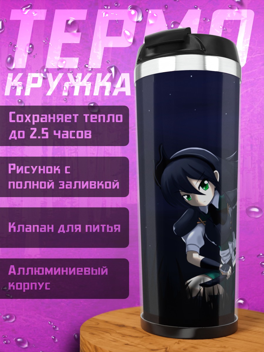 Термокружка Ёму Конпаку с мечом