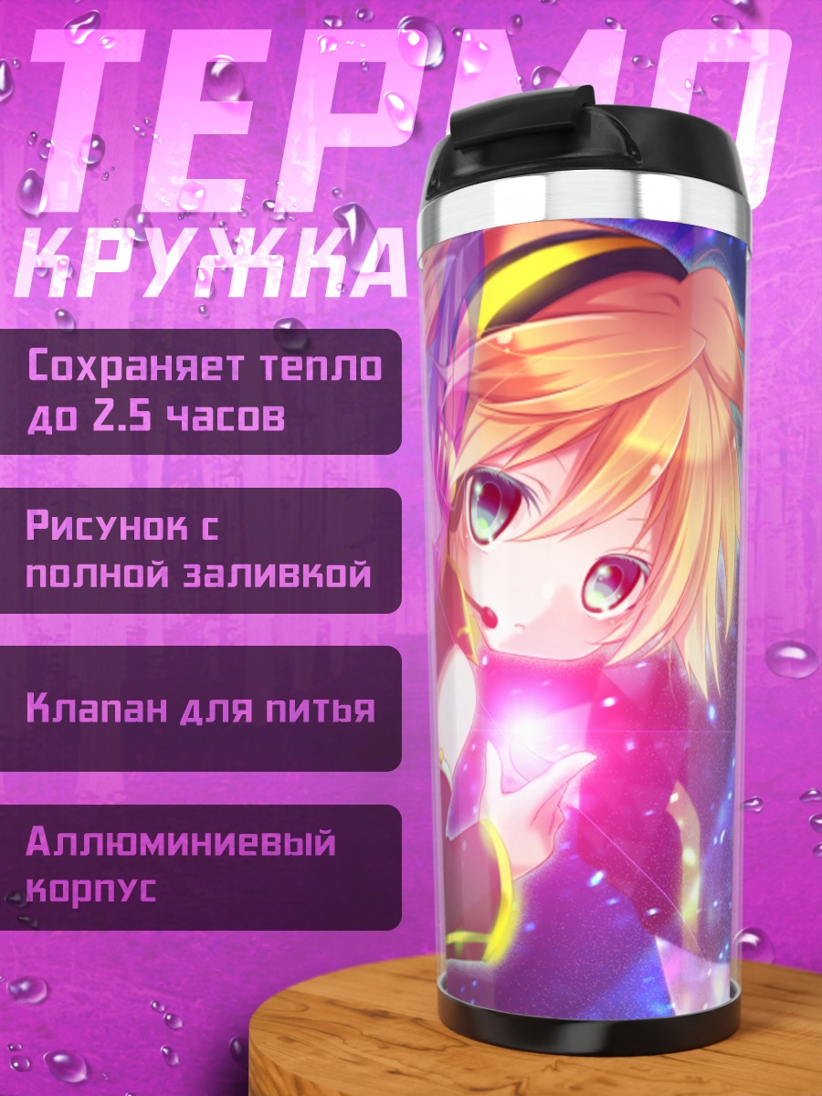 Термокружка Лен Кагамин в космосе