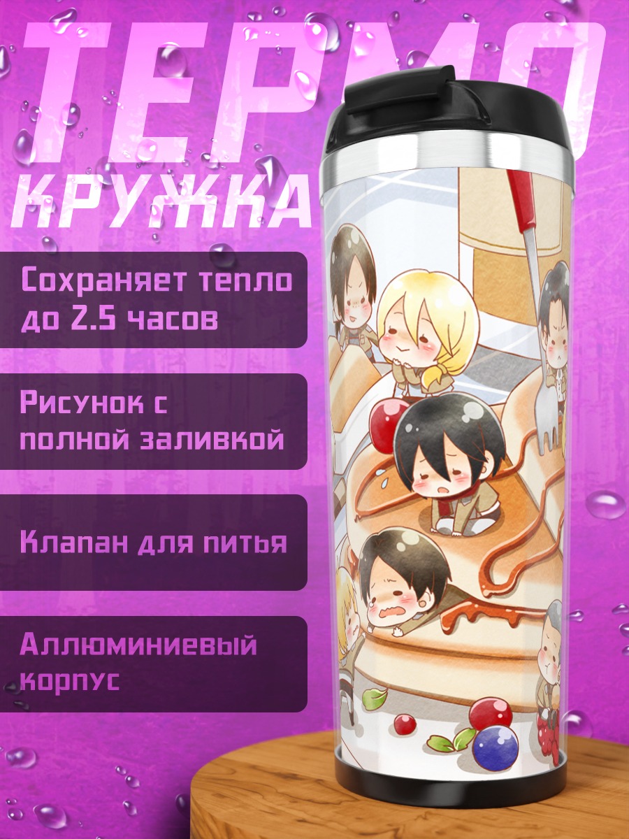 Термокружка Энни и друзья на блинах