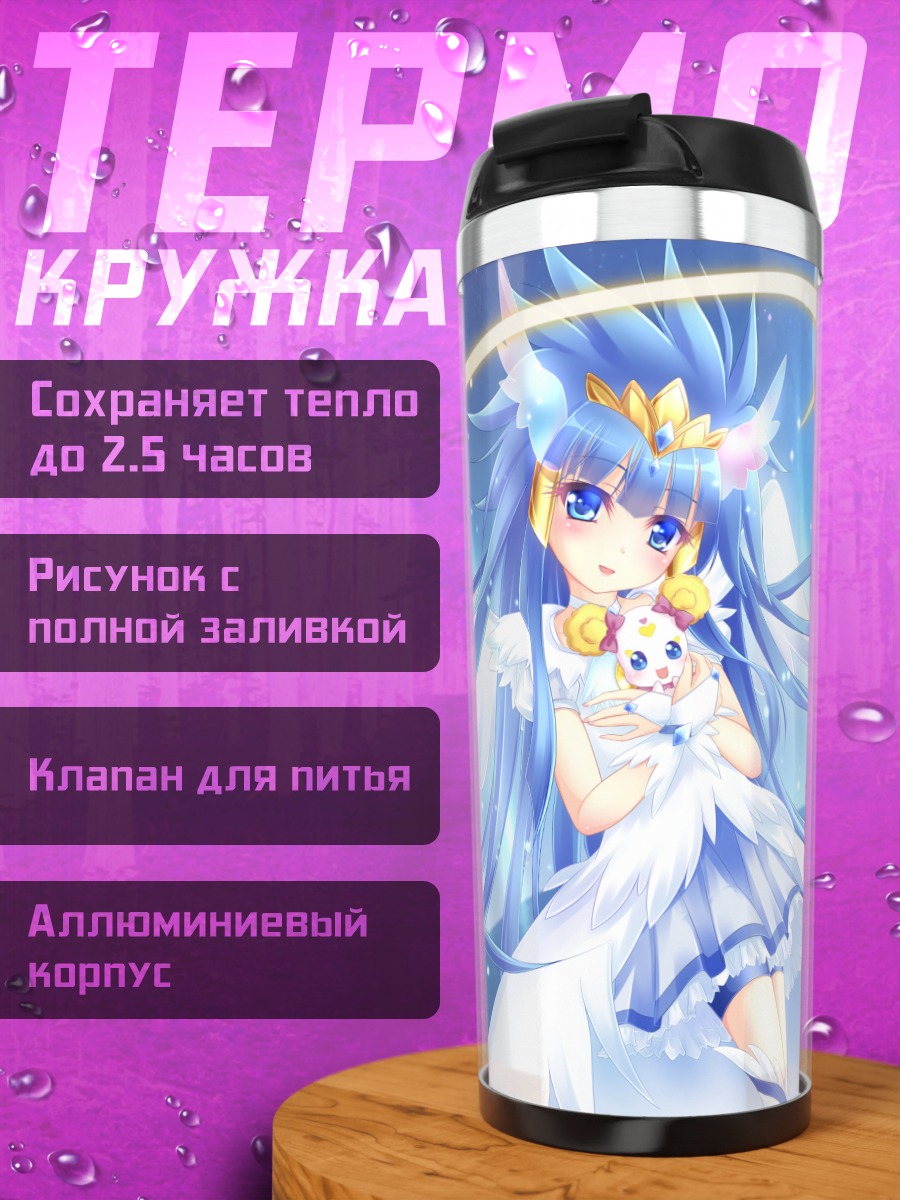 Термокружка Кьюр Бьюти в сиянии