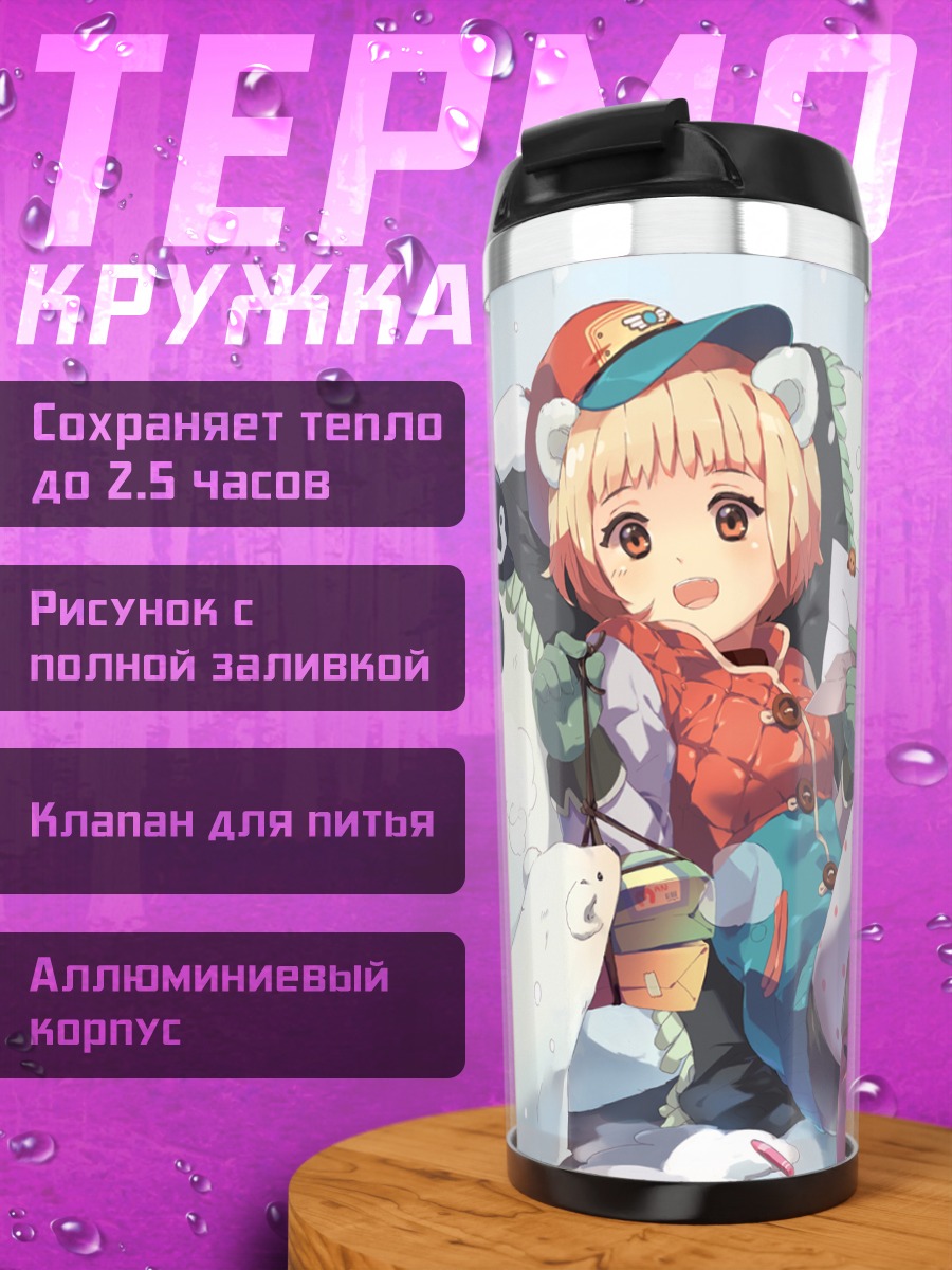 Термокружка Девочка в снегах