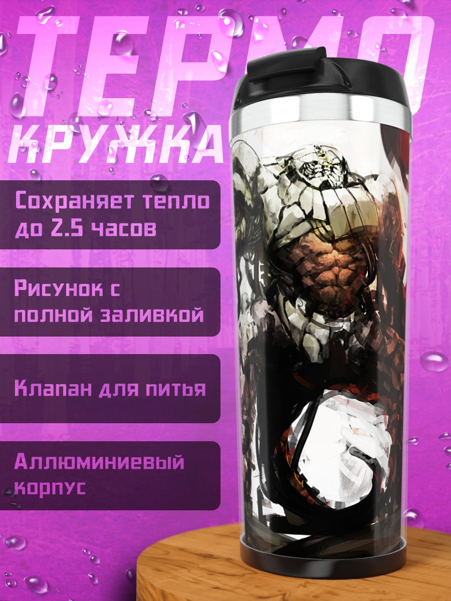 Термокружка Робот в огне