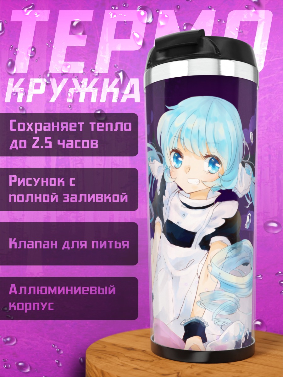 Термокружка Мику Хацунэ в пузырях