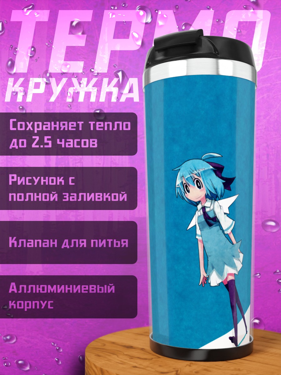 Термокружка Сирно в синеве