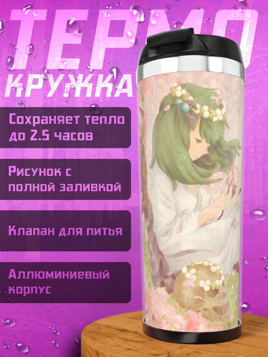 Термокружка Кисуме под сакурой
