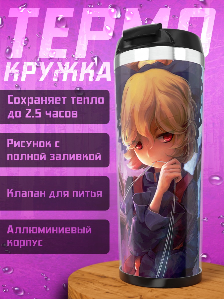 Термокружка Ямаме Куродани и пауки