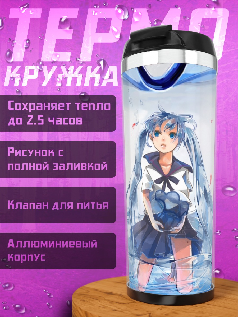 Термокружка Мику Хацунэ в бутылке