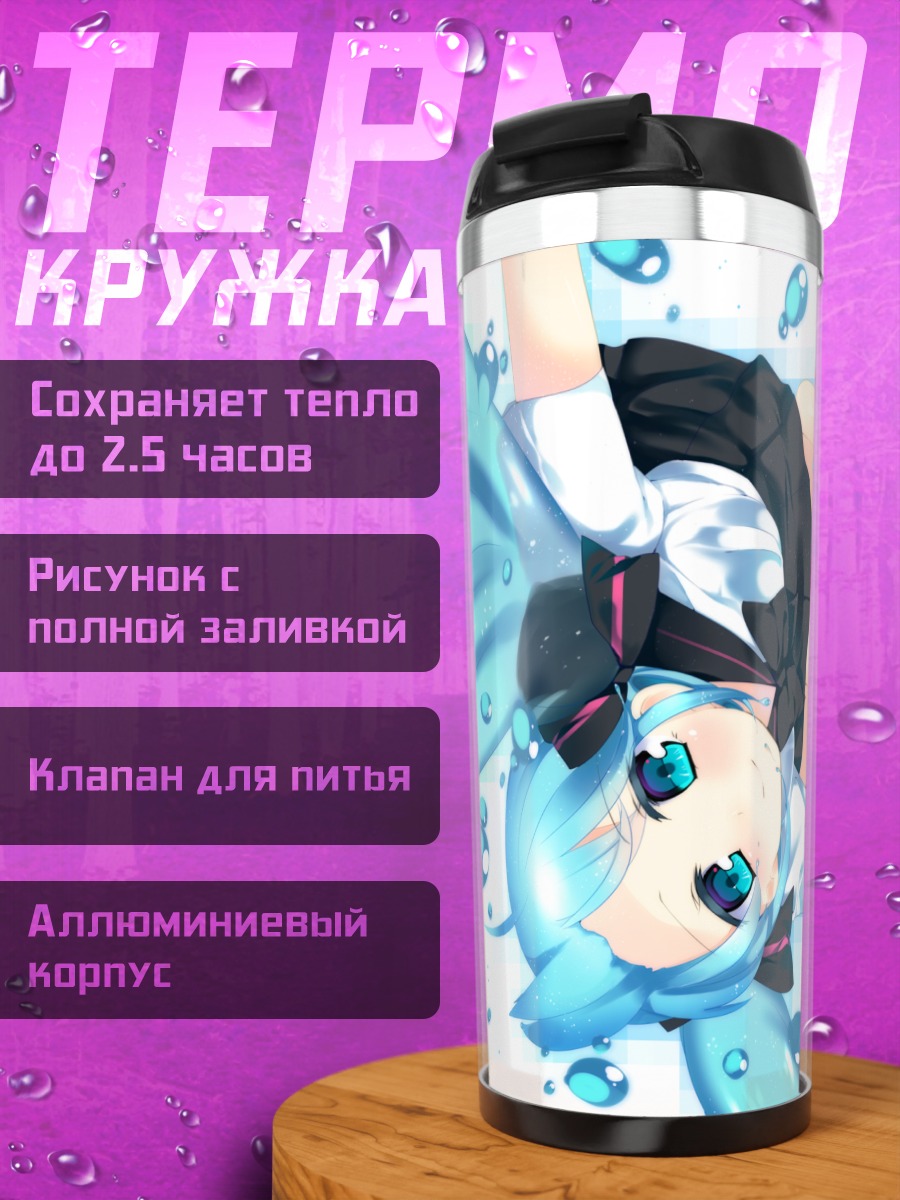 Термокружка Мику Хацунэ в воде