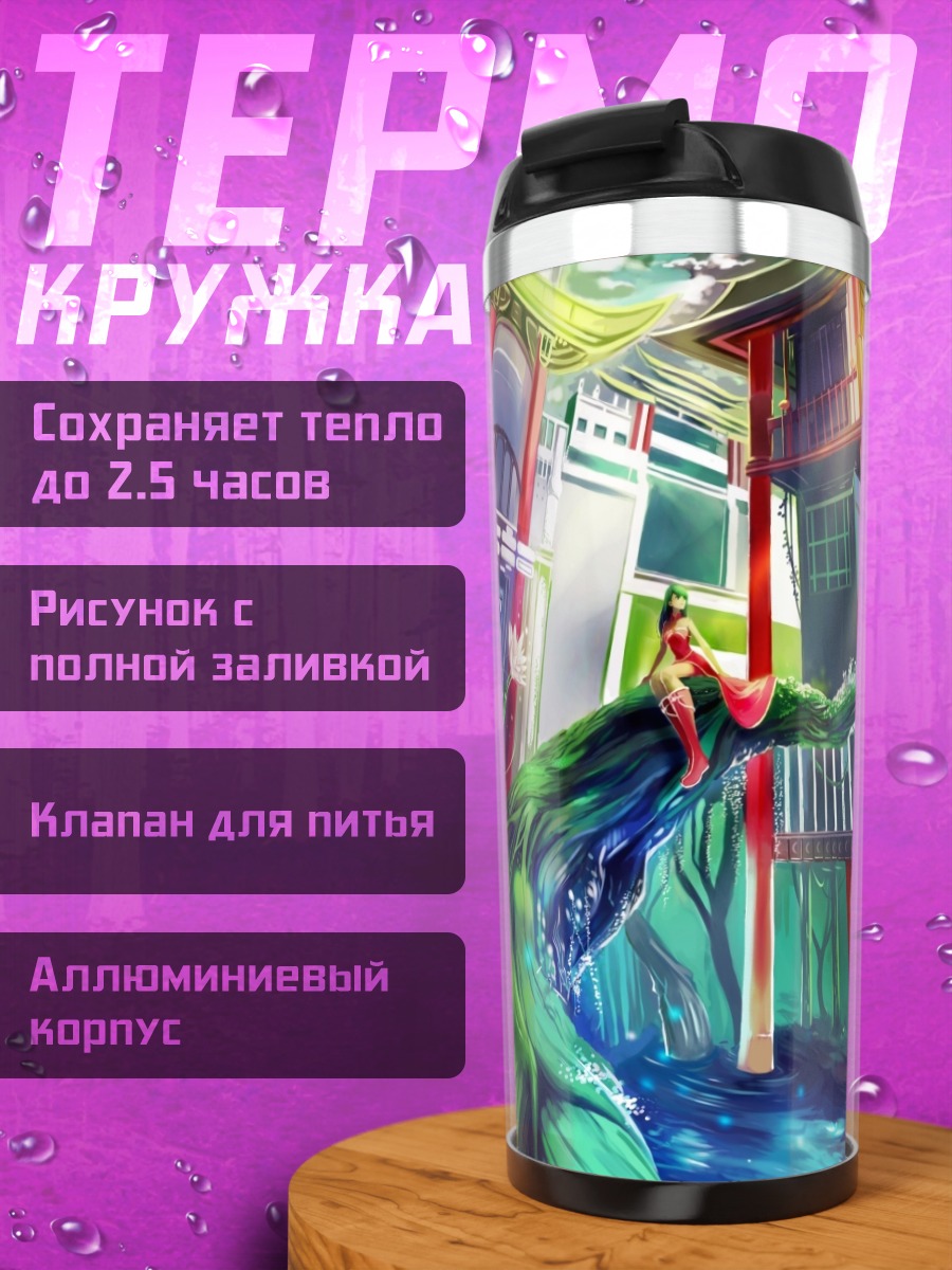 Термокружка Цветок в городе