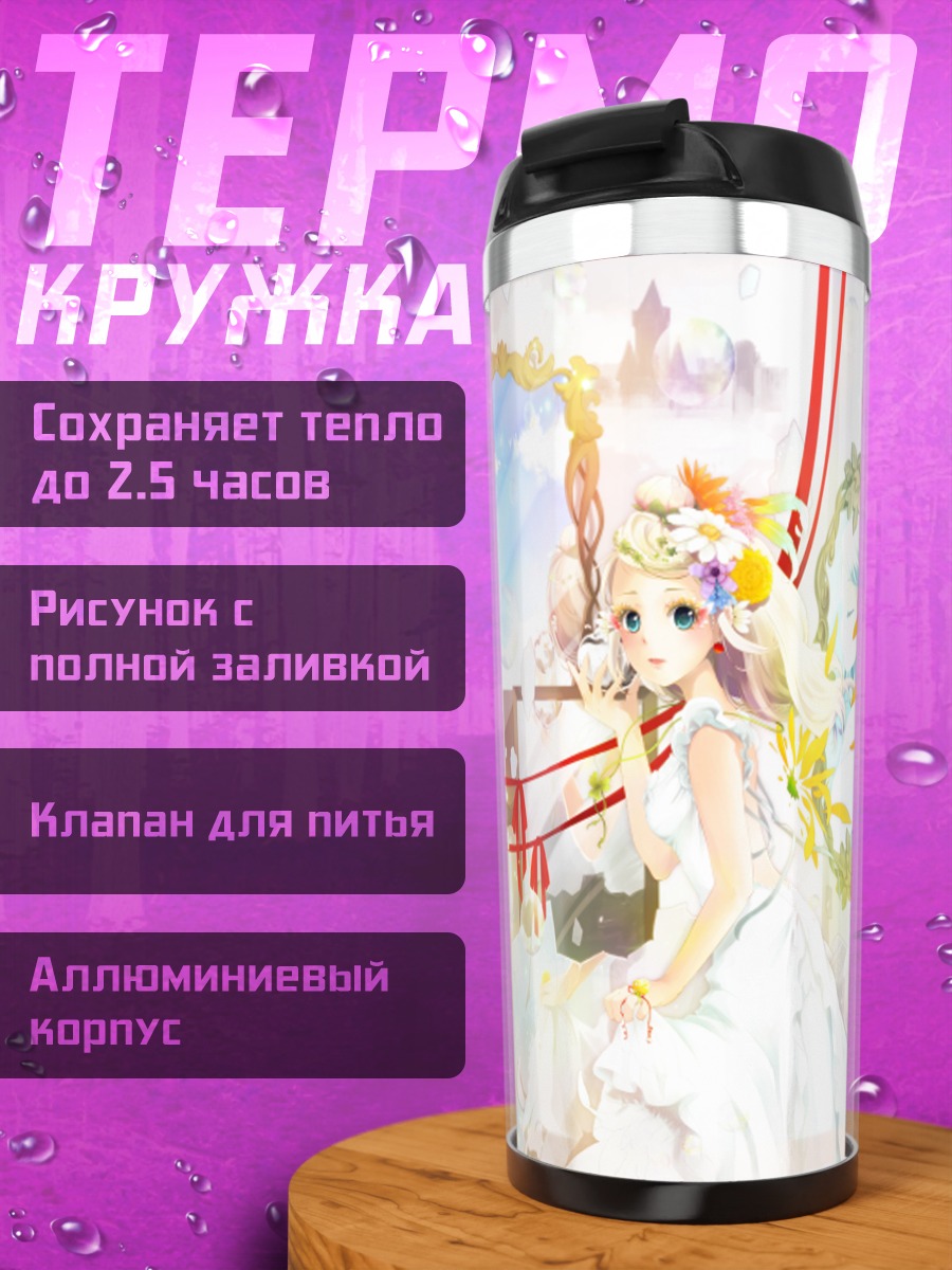 Термокружка Белое платье в цветах