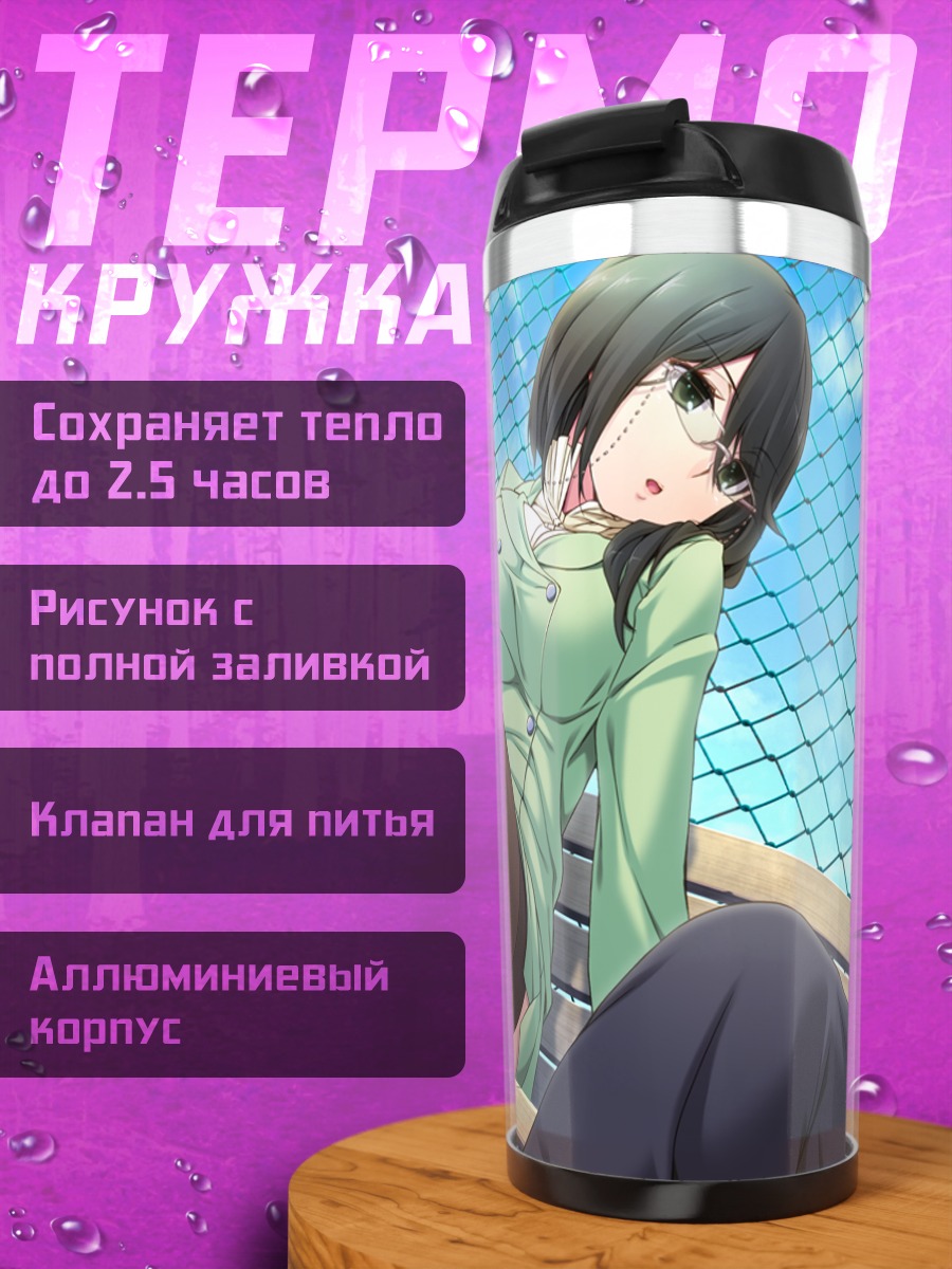 Термокружка Минами Сусонобэ на отдыхе