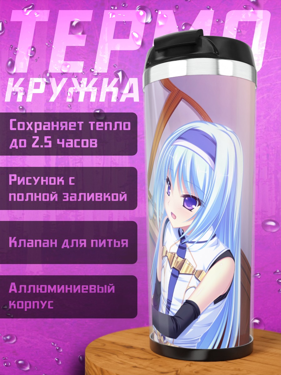 Термокружка Селфи Лэйнлут