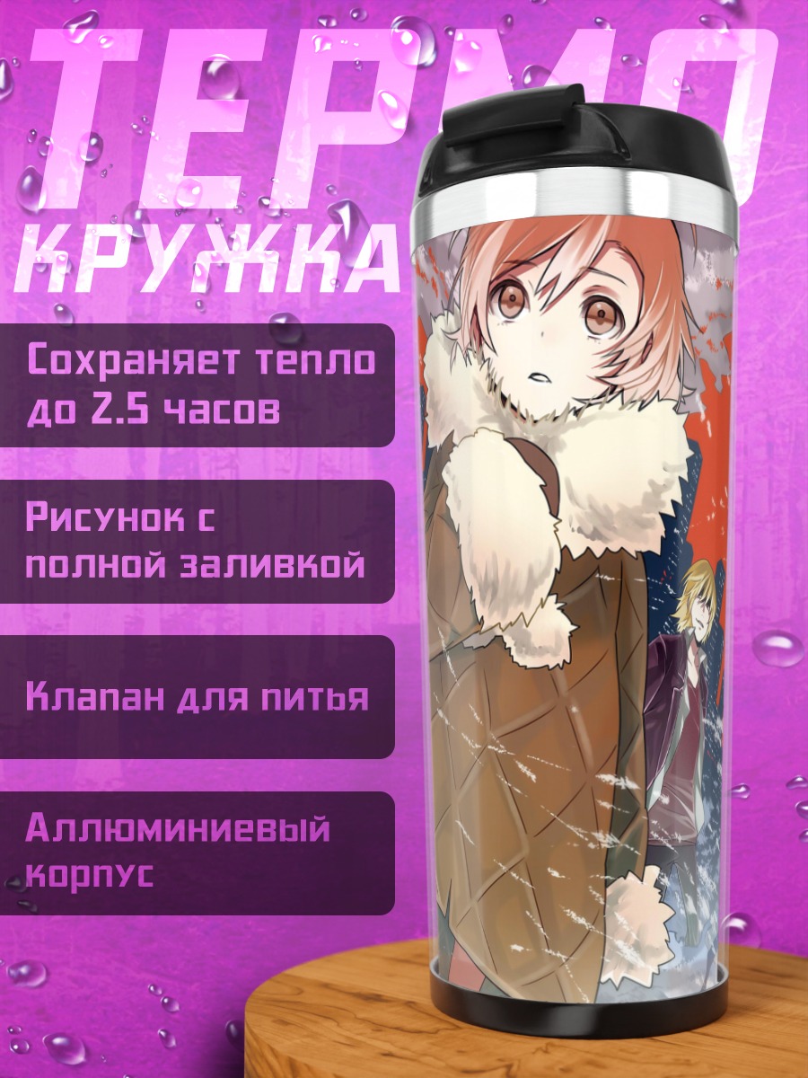 Термокружка Мисака Микото и друзья