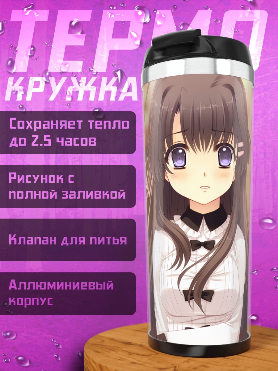 Термокружка Мизухо Хананомия в школе