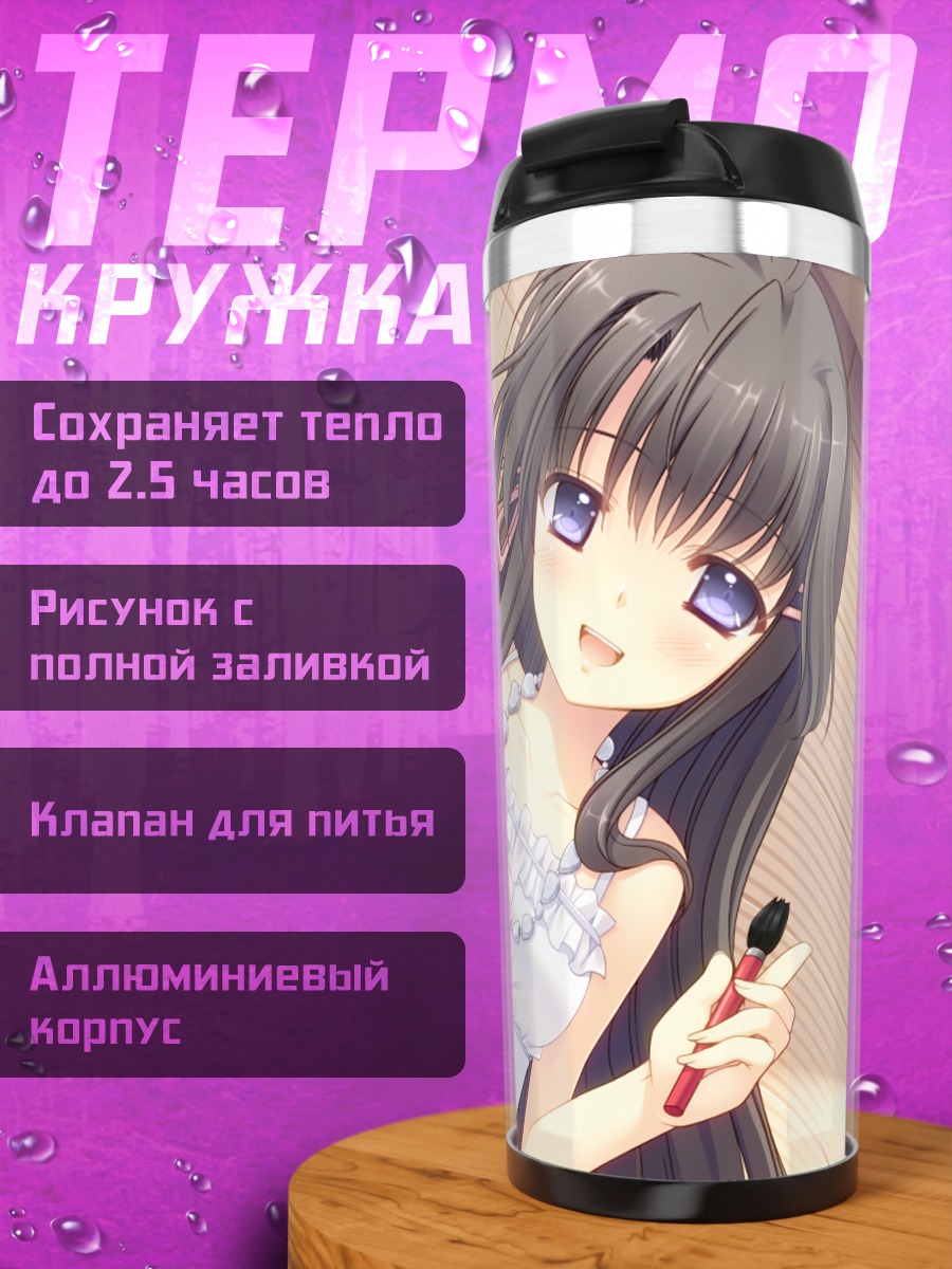 Термокружка Мизухо Хананомия в платье