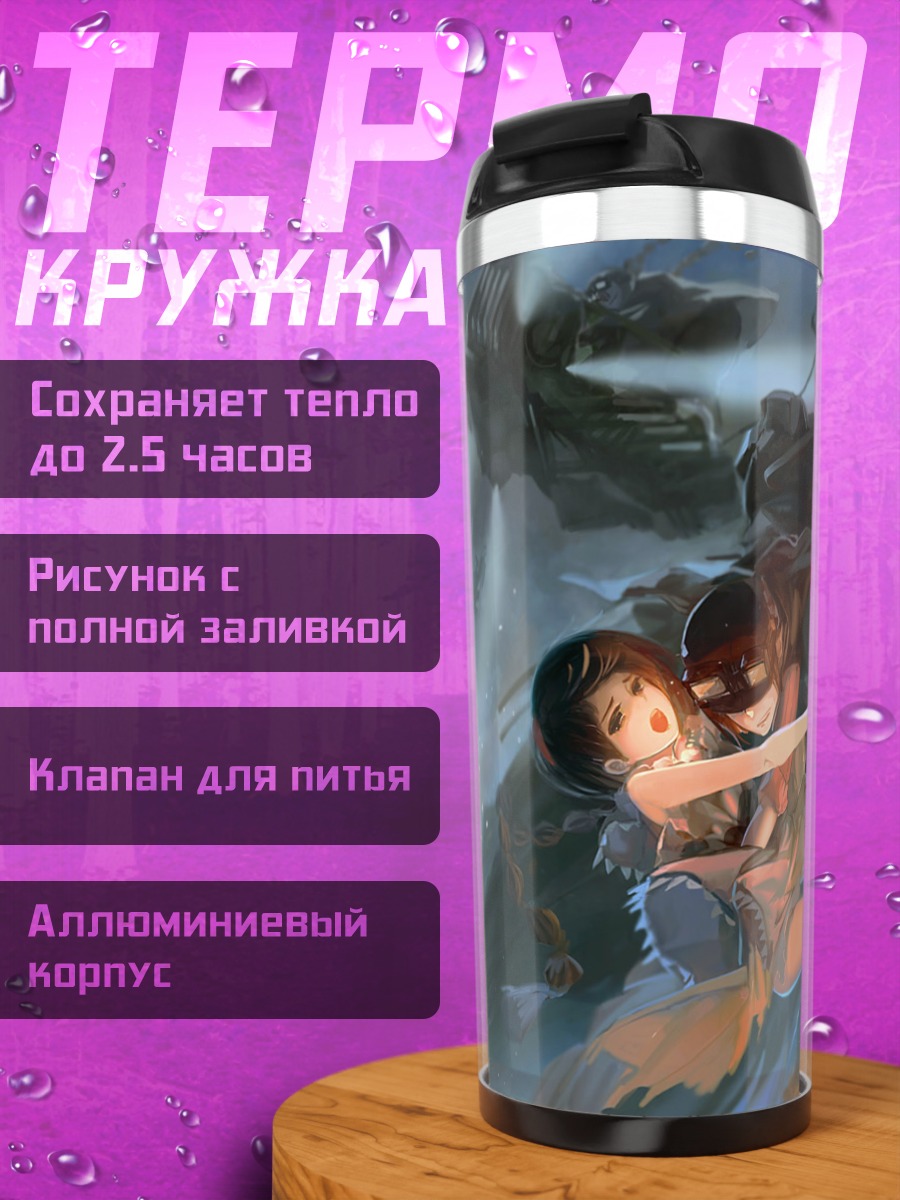 Термокружка Девушка в небе
