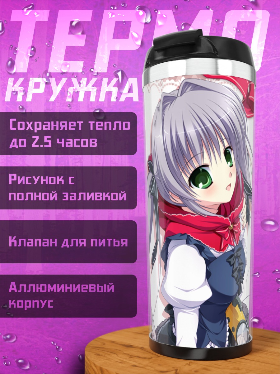 Термокружка Юри Котоно в красном
