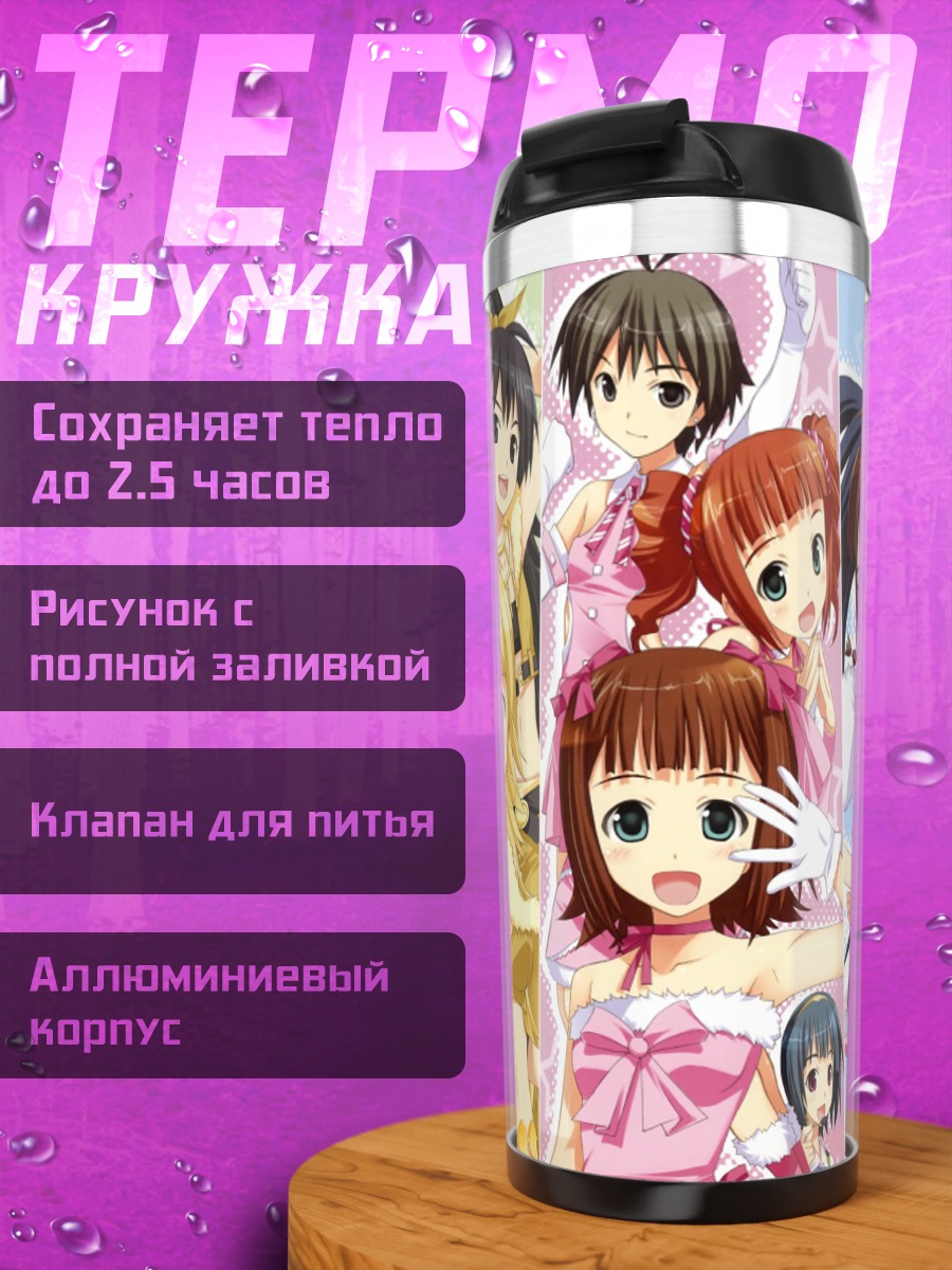 Термокружка Звезды Idolmaster
