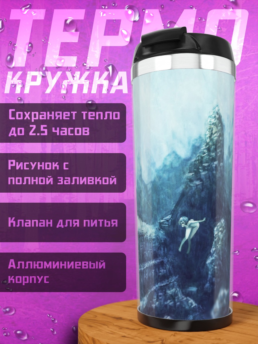 Термокружка Подводный пейзаж