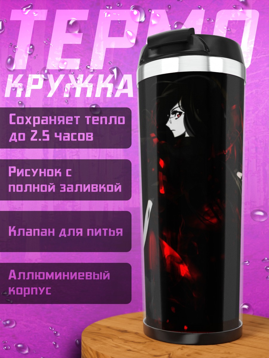 Термокружка Сая Кисараги с мечом