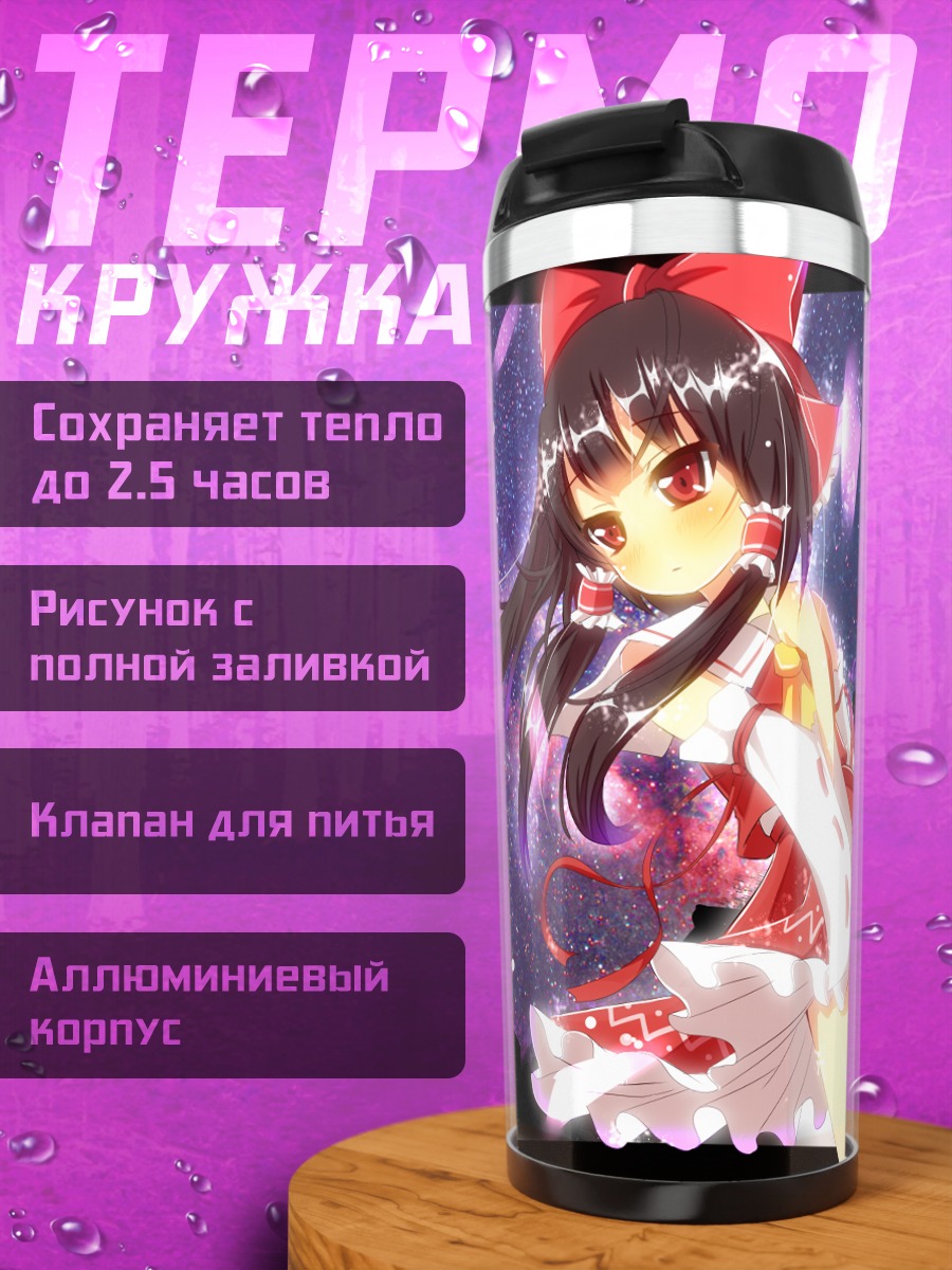 Термокружка Рейму Хакурэй в лепестках
