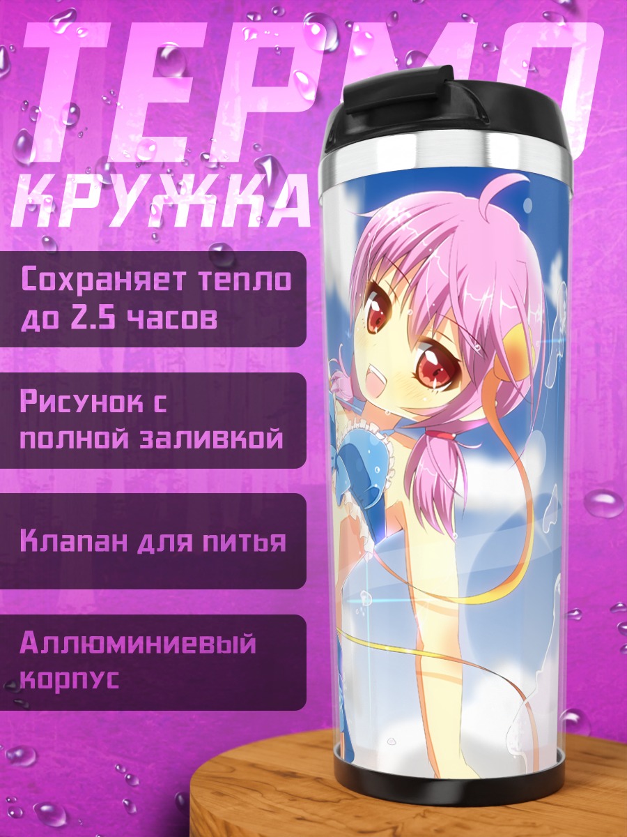 Термокружка Сатори Комейдзи в голубом