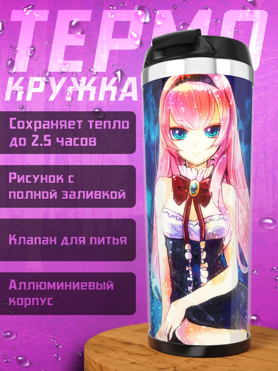 Термокружка Лука Мегурин в синеве