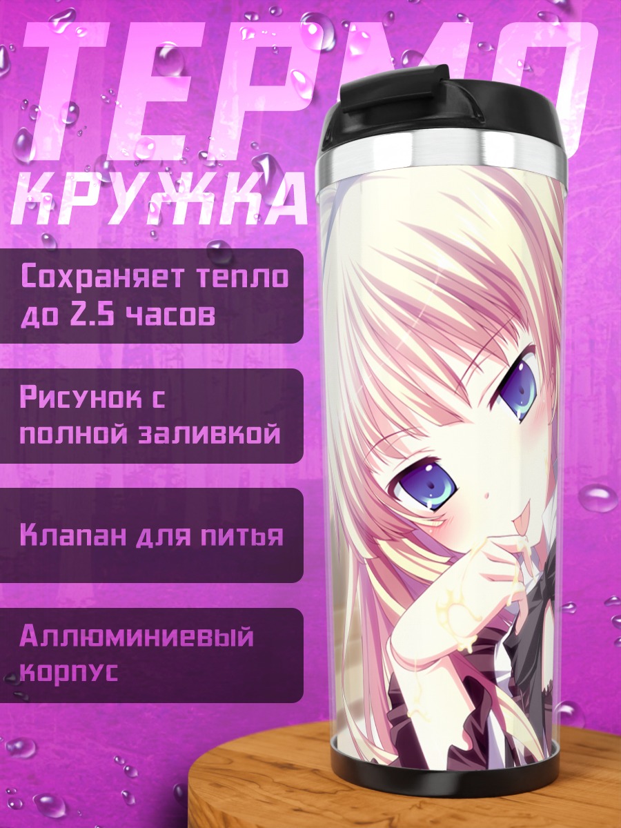 Термокружка Персонаж с факелом