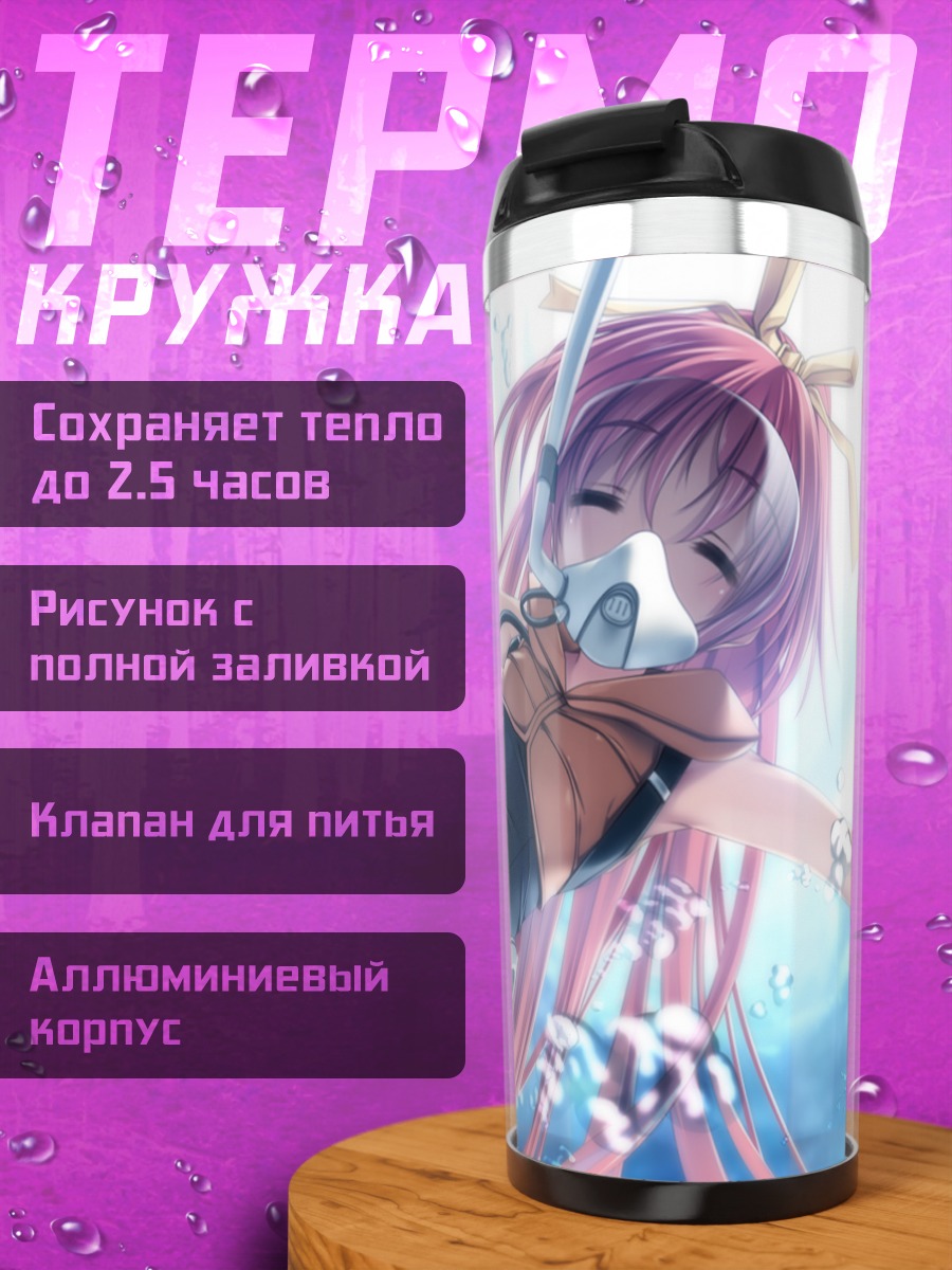 Термокружка Минамо Огура под водой