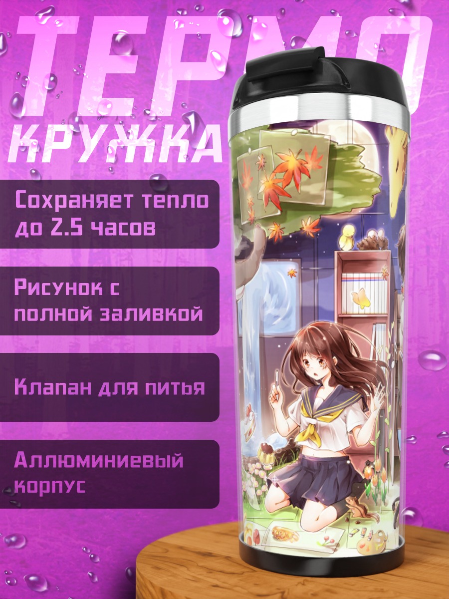 Термокружка Девушка в наушниках