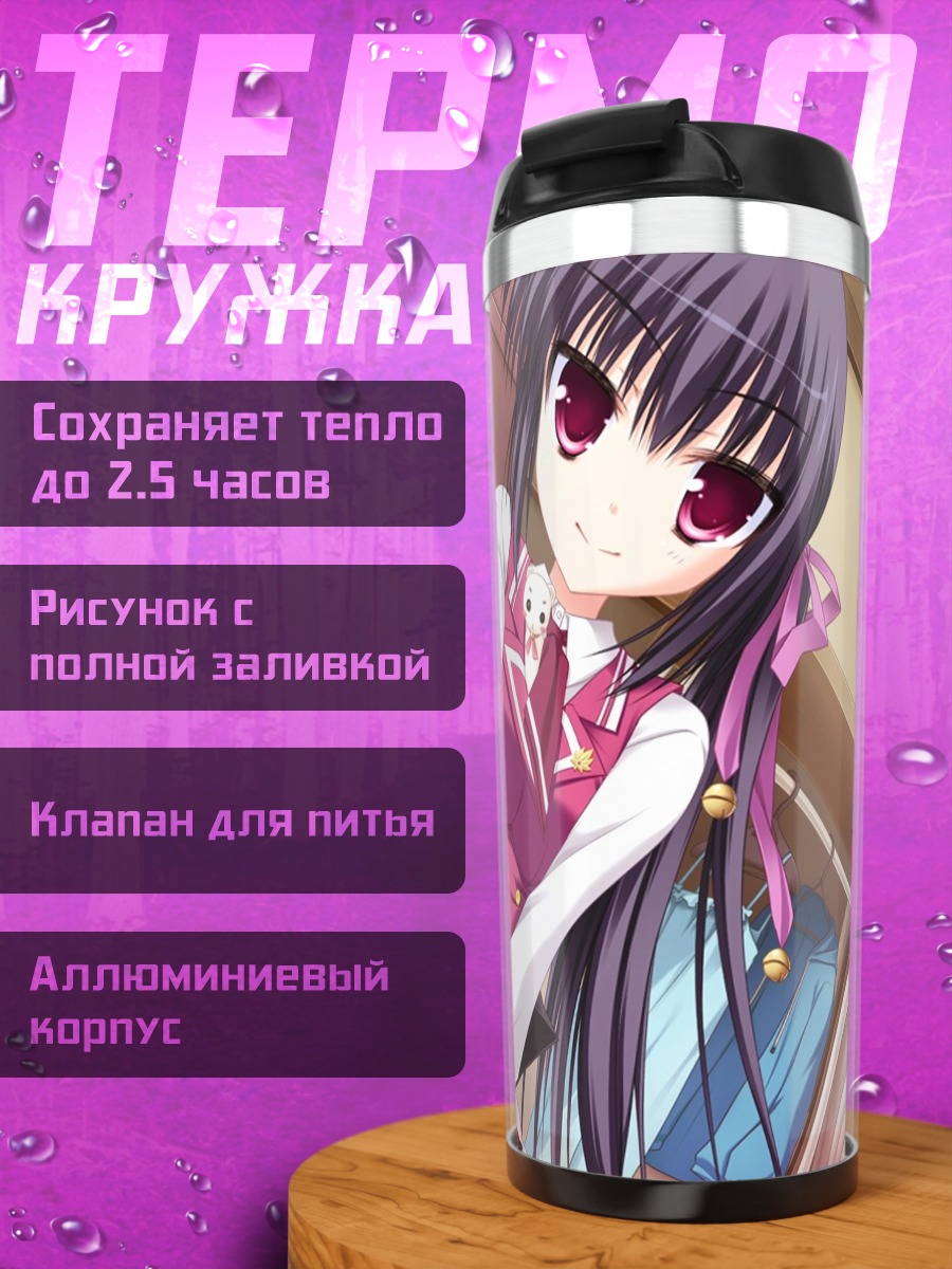 Термокружка Микото Фудзимару в форме