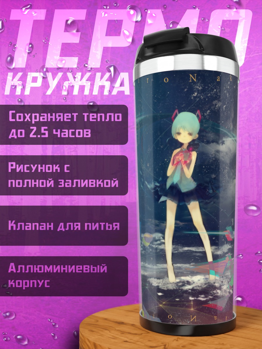 Термокружка Мику Хацунэ в космосе