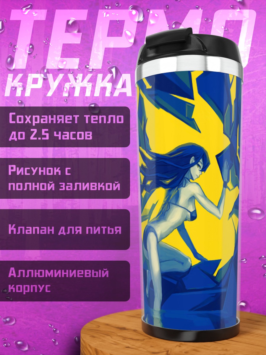 Термокружка Девушка в бикини