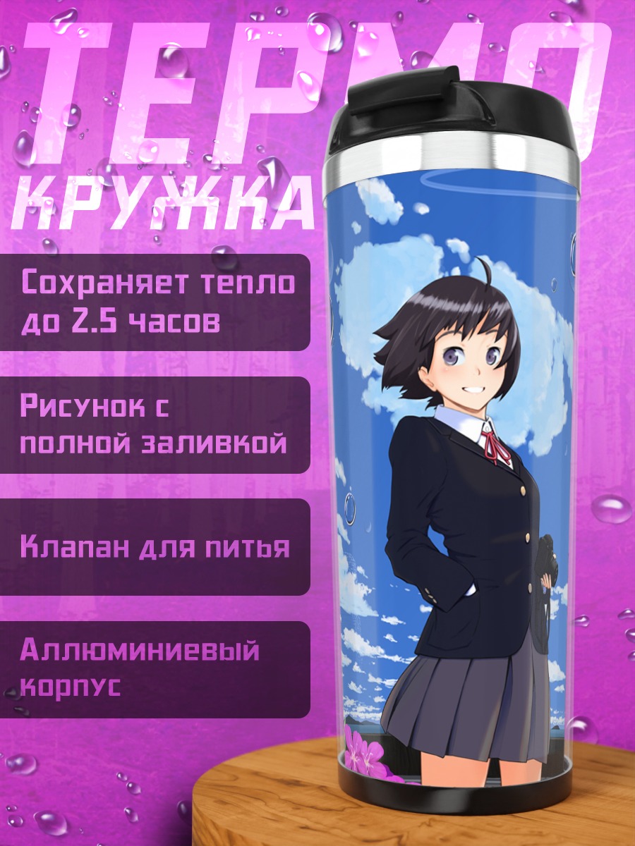 Термокружка Школьница с камерой