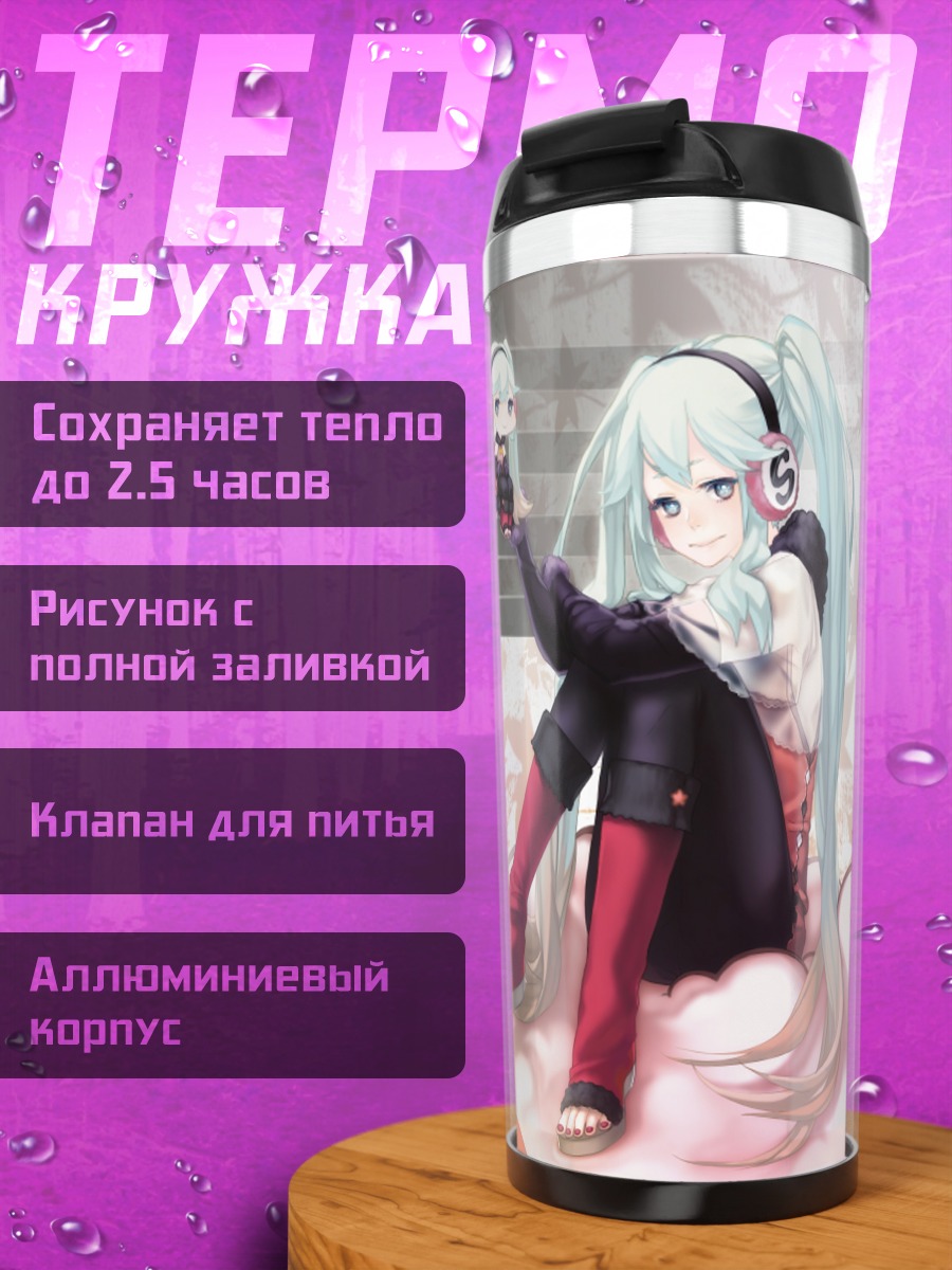 Термокружка Мику Хацунэ с колонкой