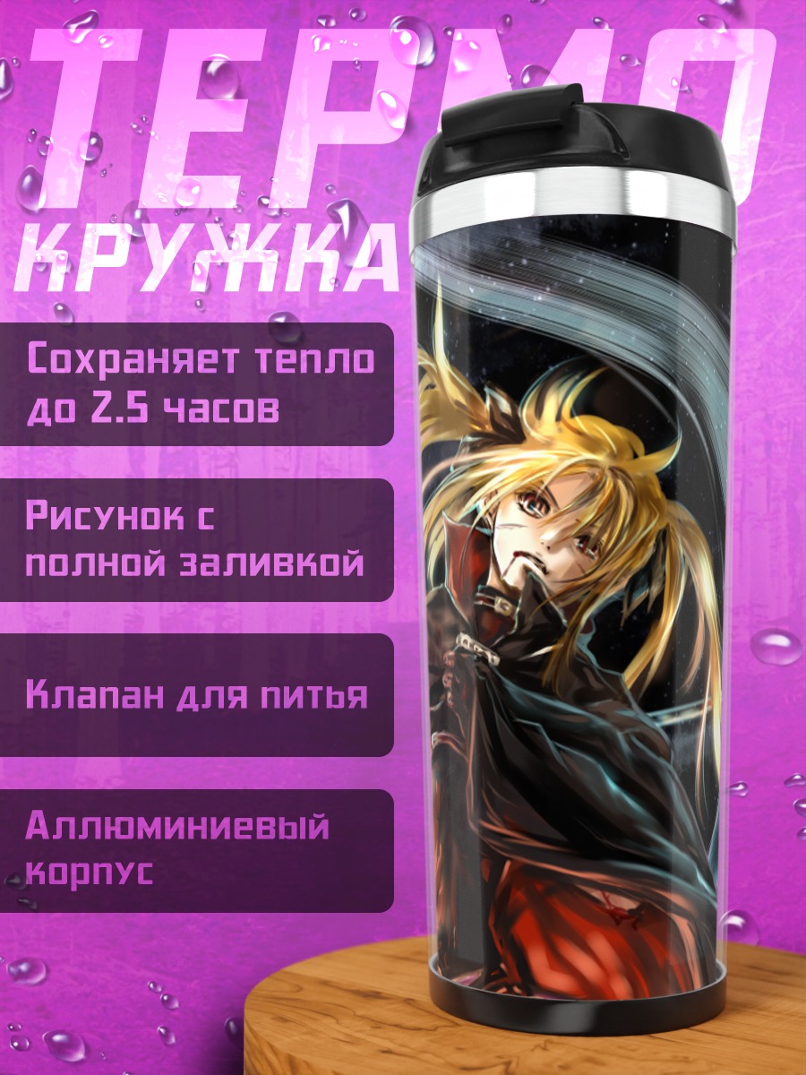 Термокружка Фейт Тестаросса в бою