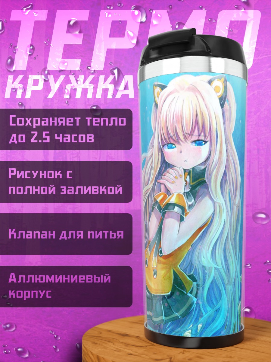 Термокружка Сию под водой