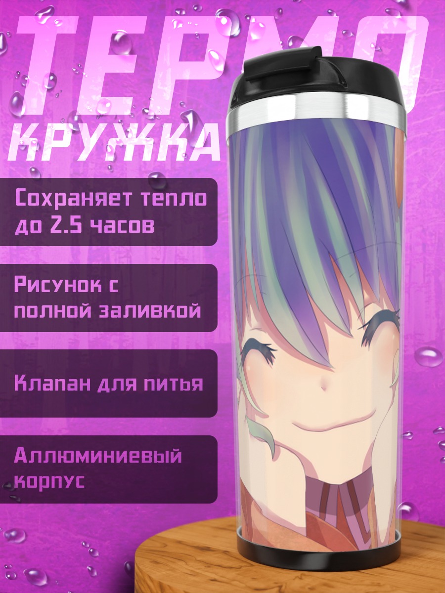 Термокружка Мику Хацунэ улыбается