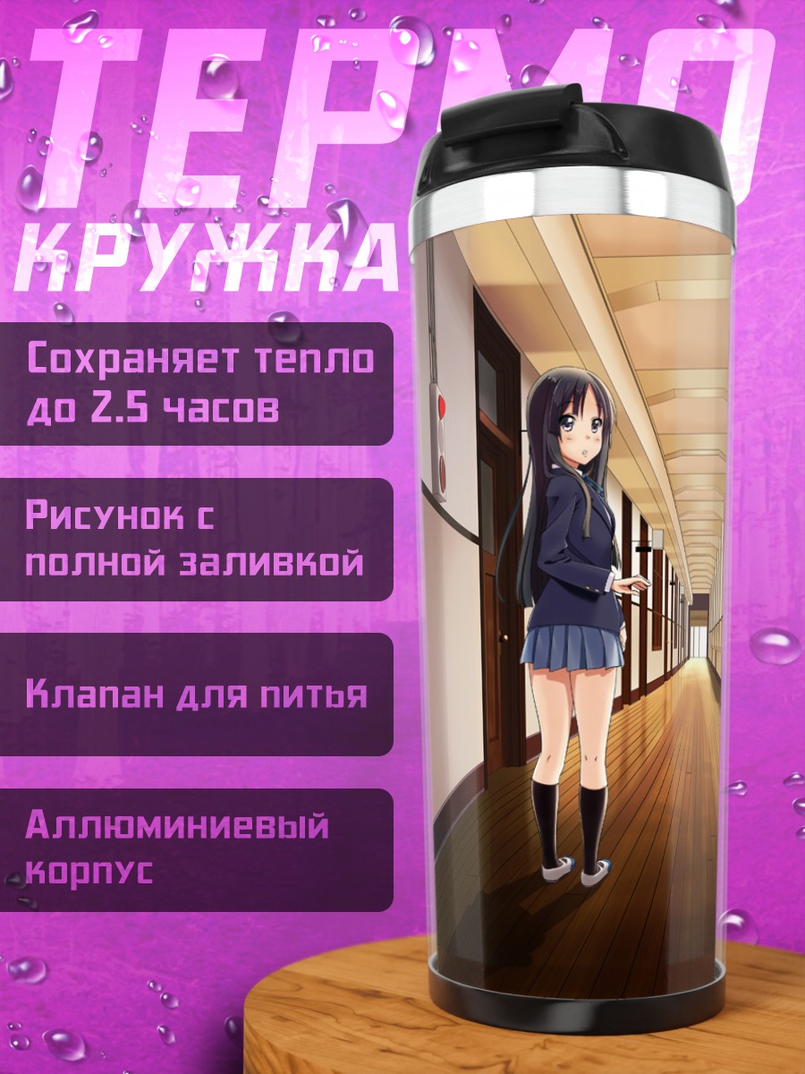 Термокружка Мио Акияма в коридоре