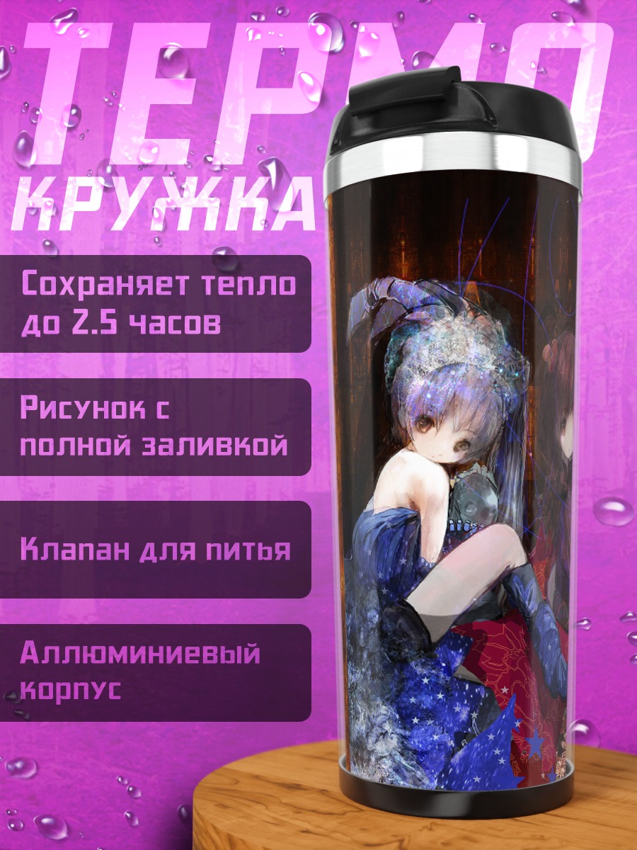 Термокружка Мику Хацунэ и подруга
