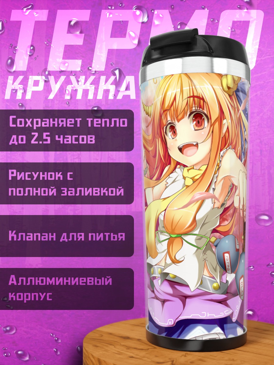 Термокружка Рейму Хакурэй и подруги
