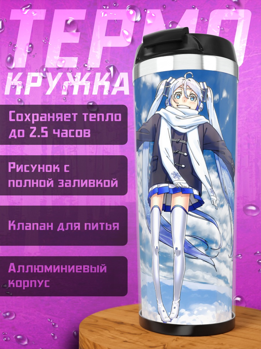 Термокружка Мику Хацунэ в снегах