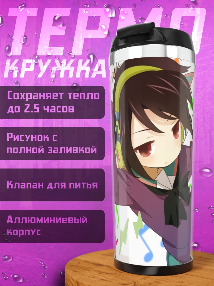Термокружка Тору Ичии с наушниками