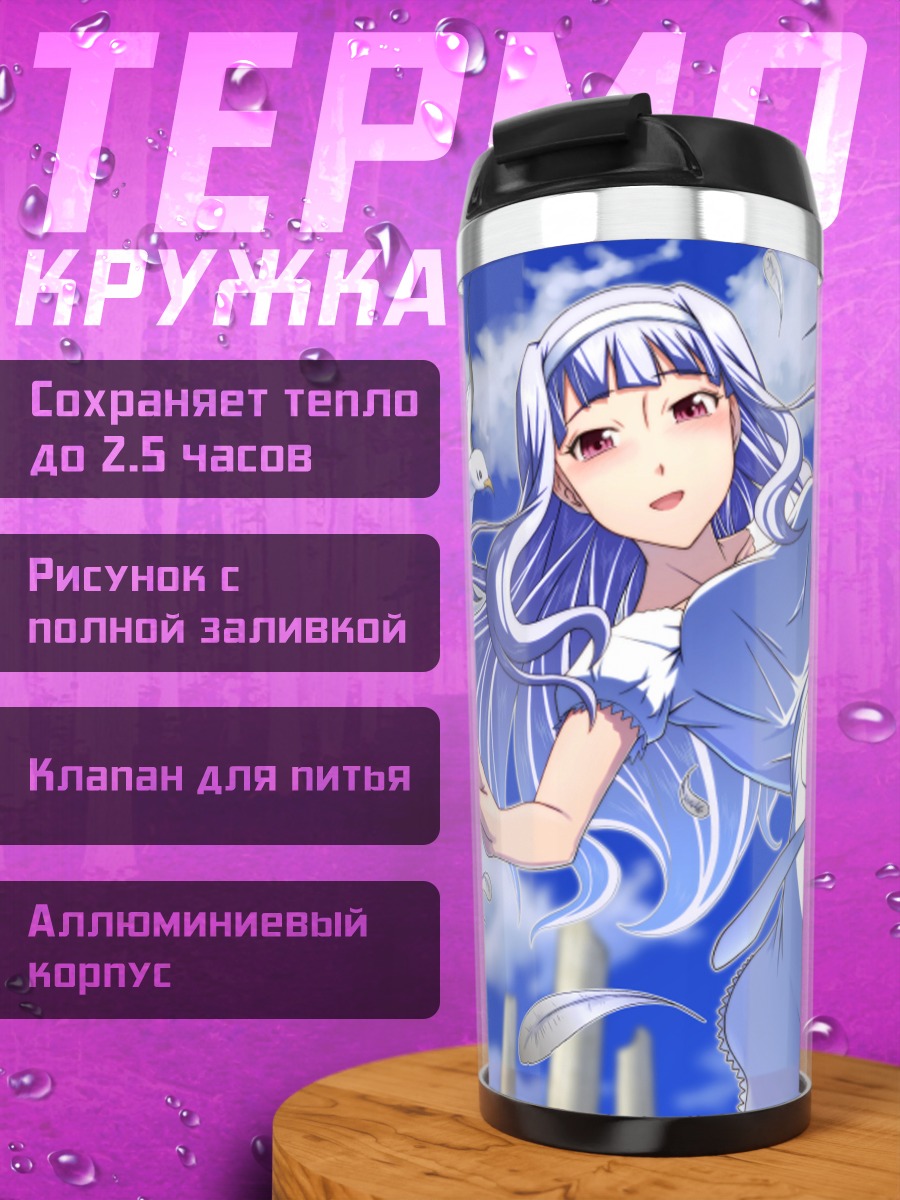 Термокружка Таканэ Сидзё с голубями